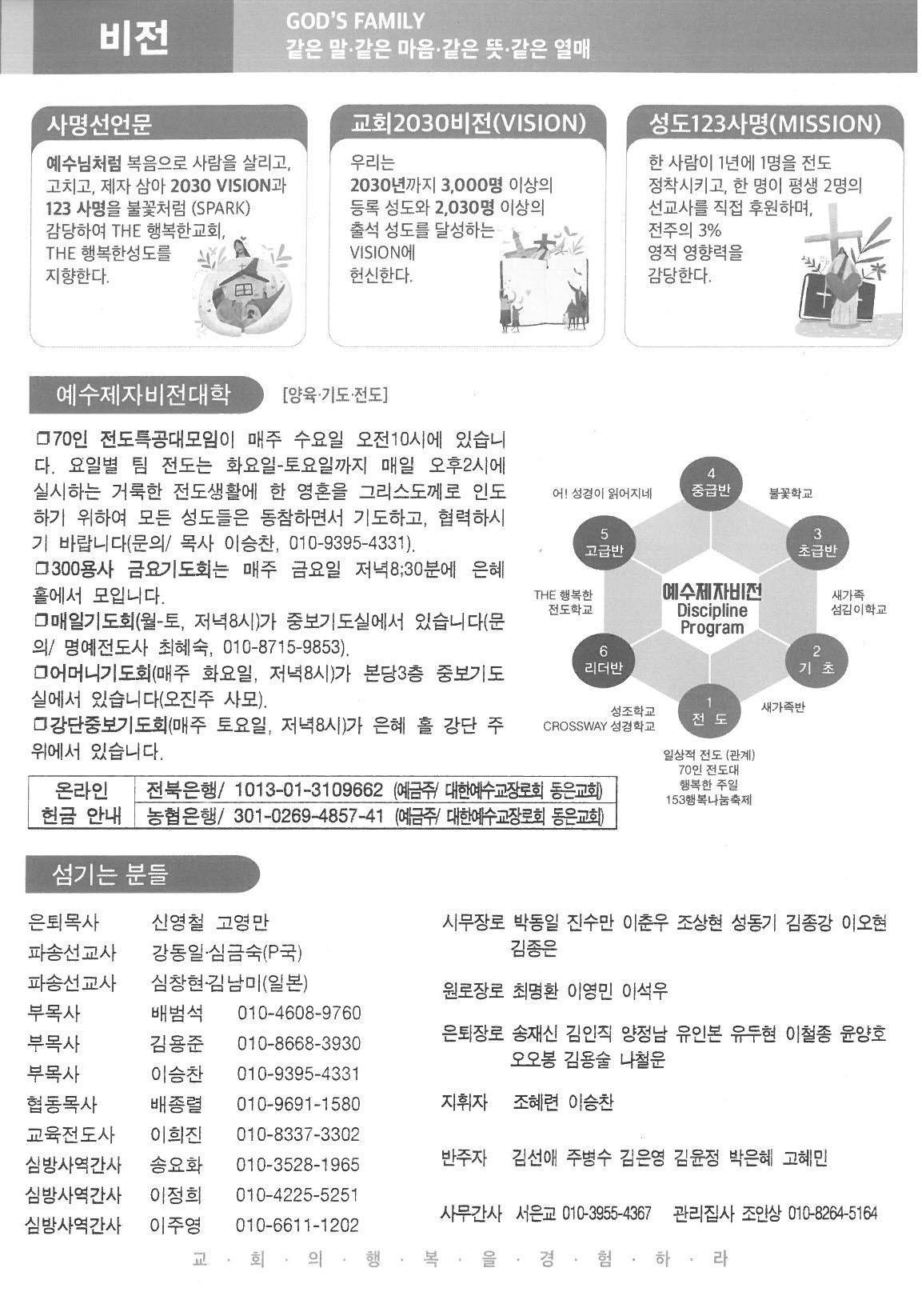 2022년 5월 1일 주보7.jpg