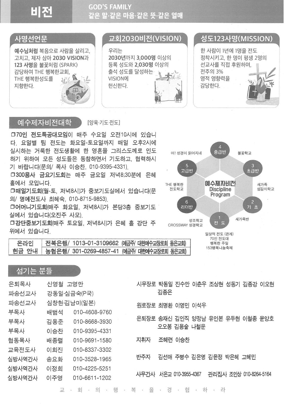 2022년 5월 8일 주보7.jpg