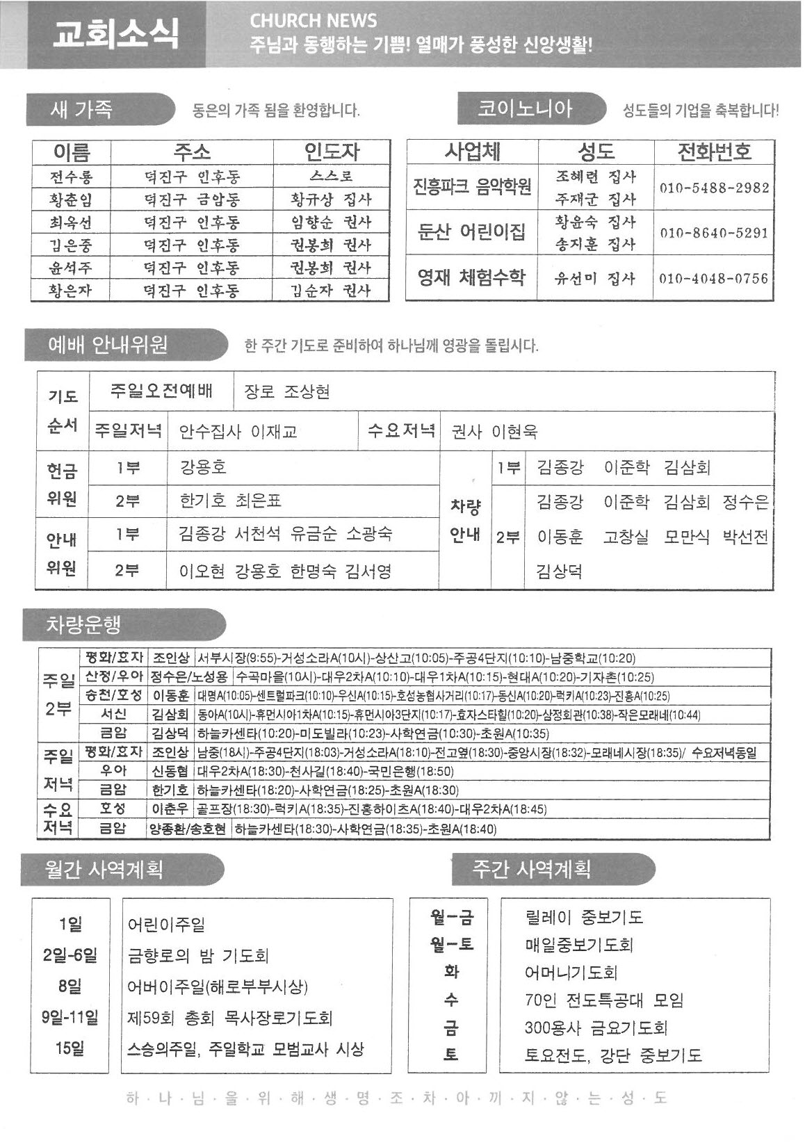 2022년 5월 15일 주보5.jpg