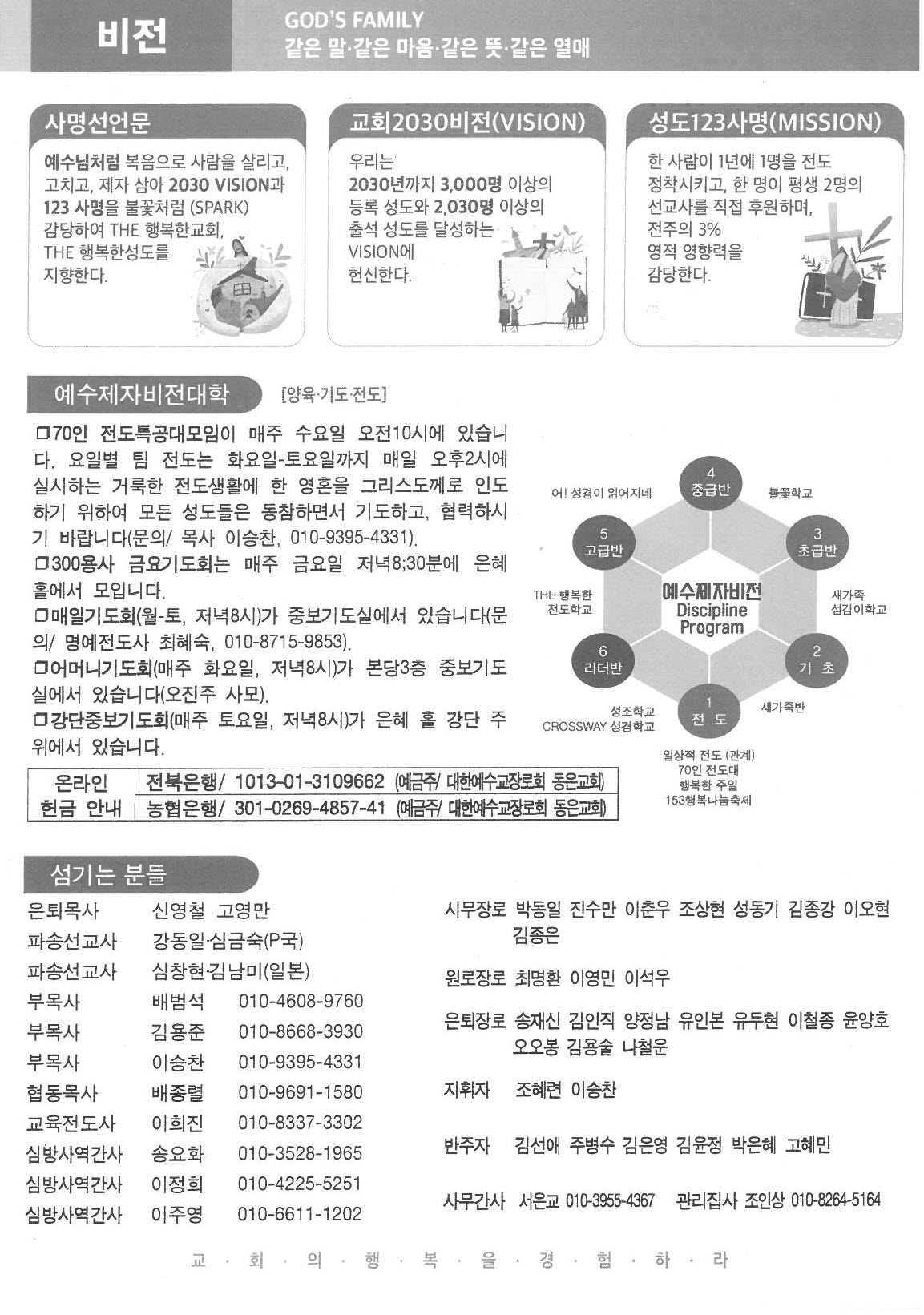 2022년 6월 5일 주보7.jpg