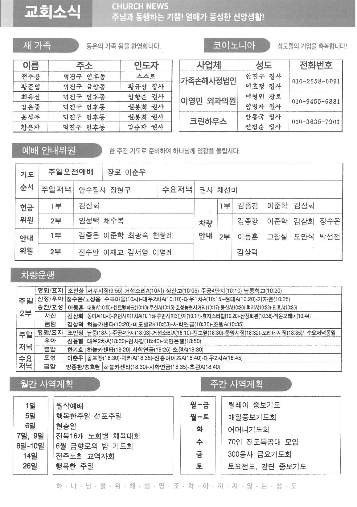 2022년 6월 26일 주보5.jpg