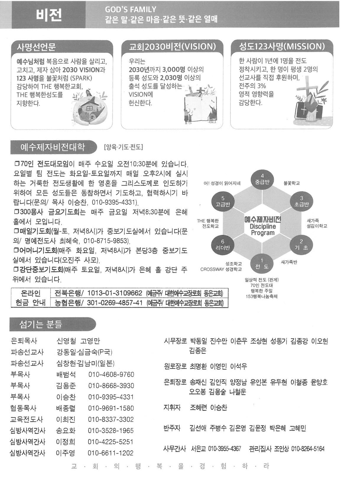 2022년 8월 7일 주보7.jpg