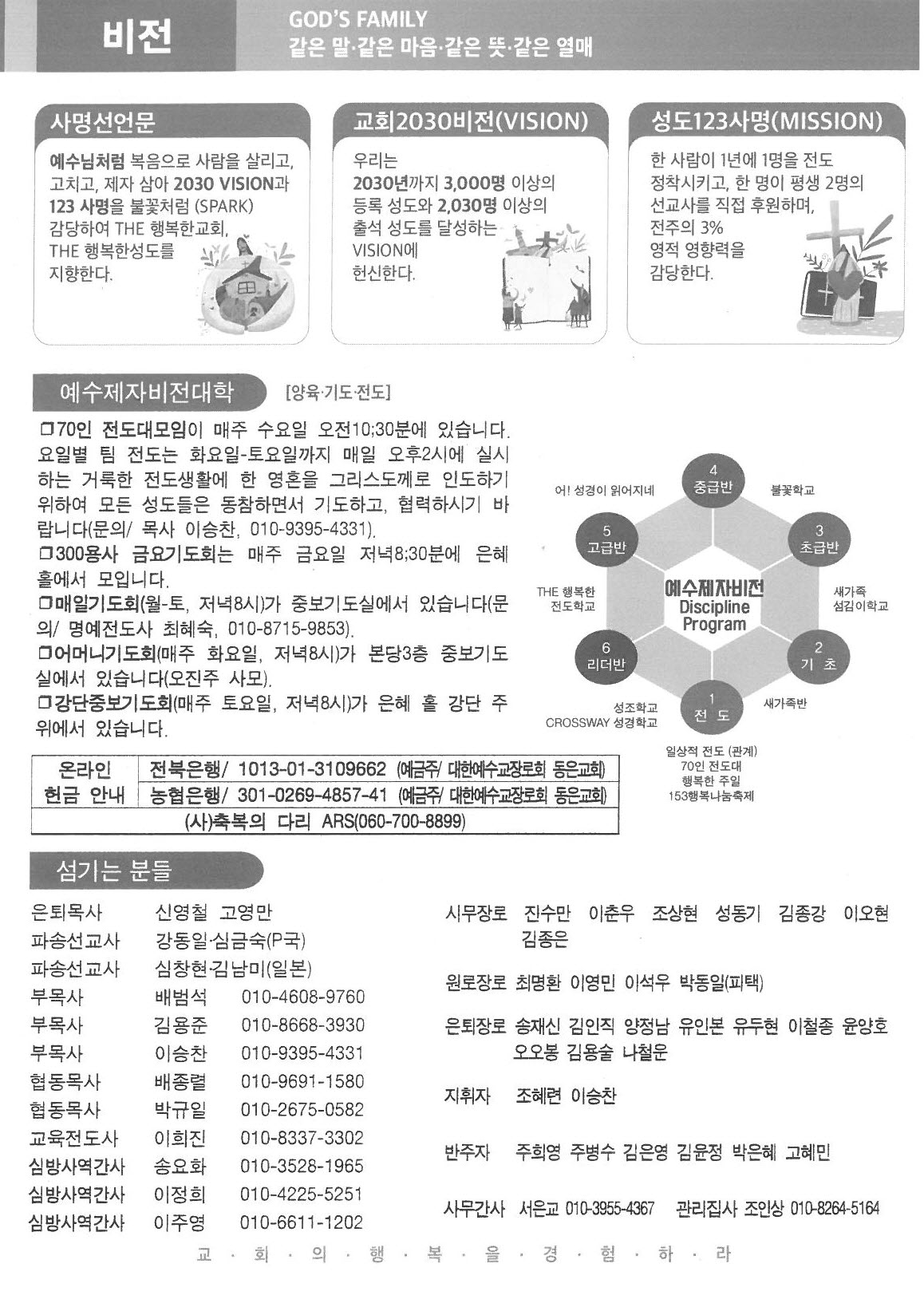 2022년 9월 18일 주보7.jpg