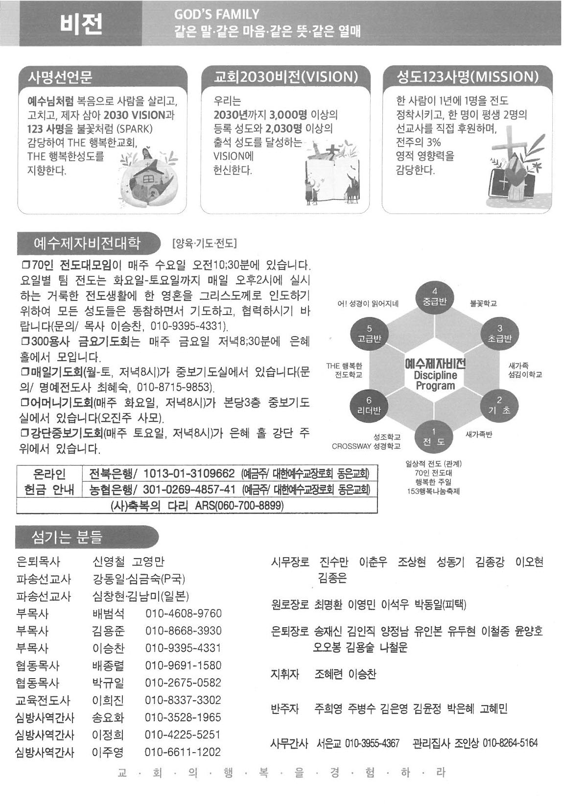 2022년 10월 02일 주보7.jpg