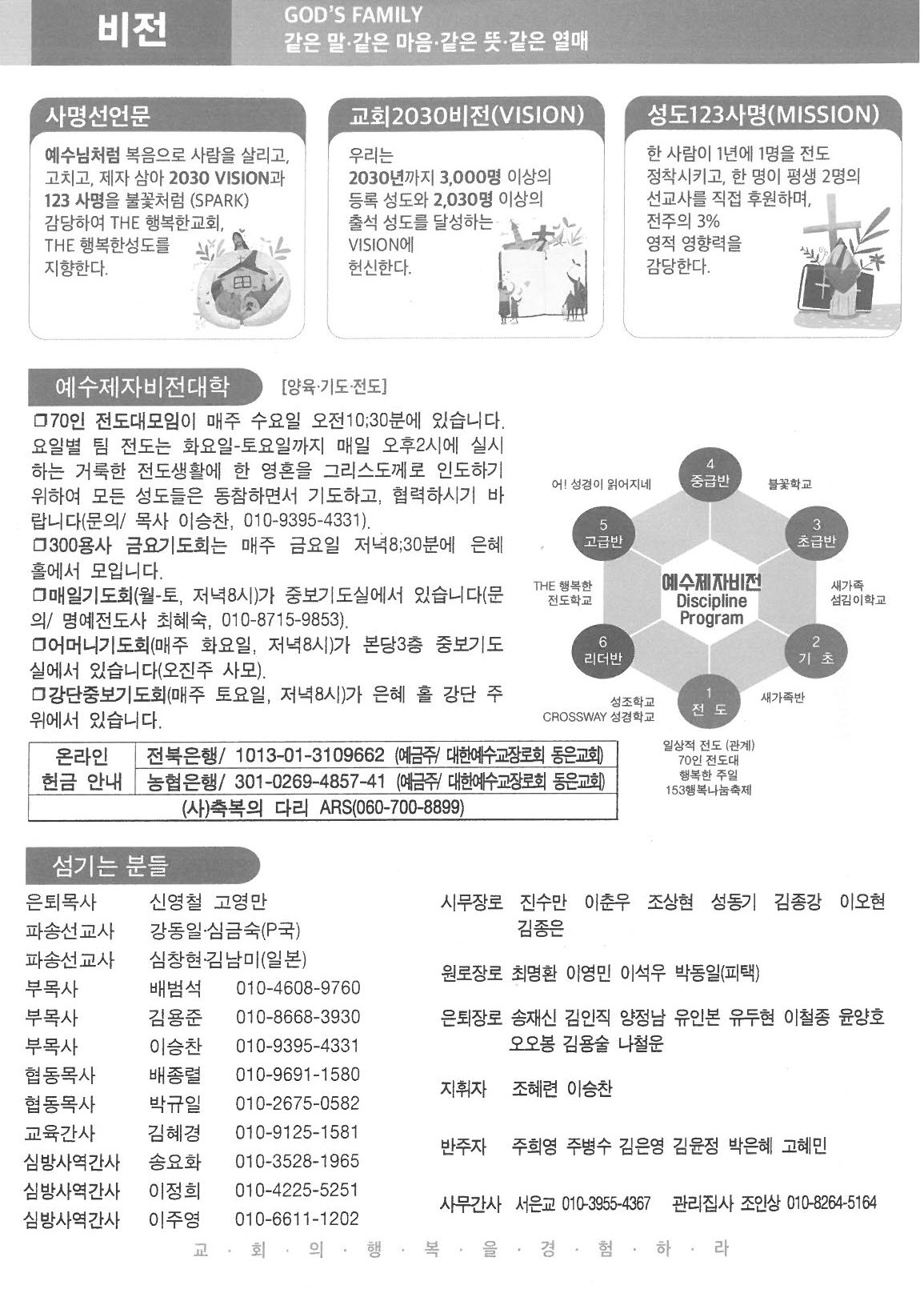 2022년 12월 11일 주보7.jpg