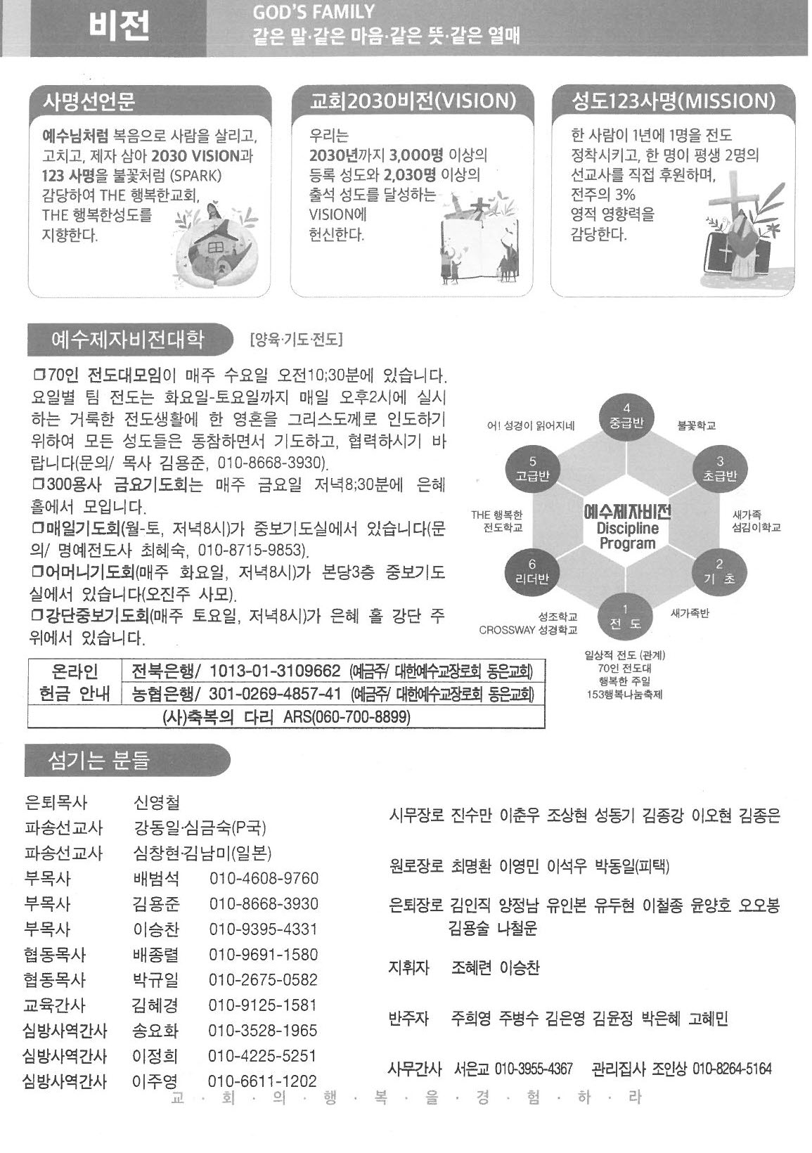 2022년 12월 18일 주보7.jpg