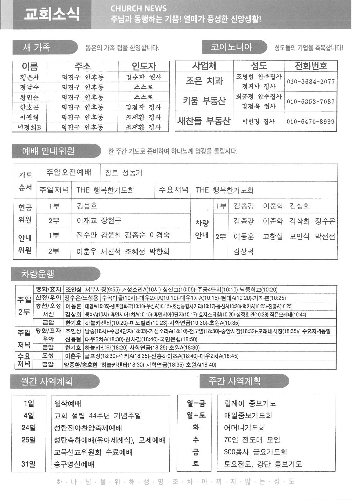 2022년 12월 25일 주보5.jpg