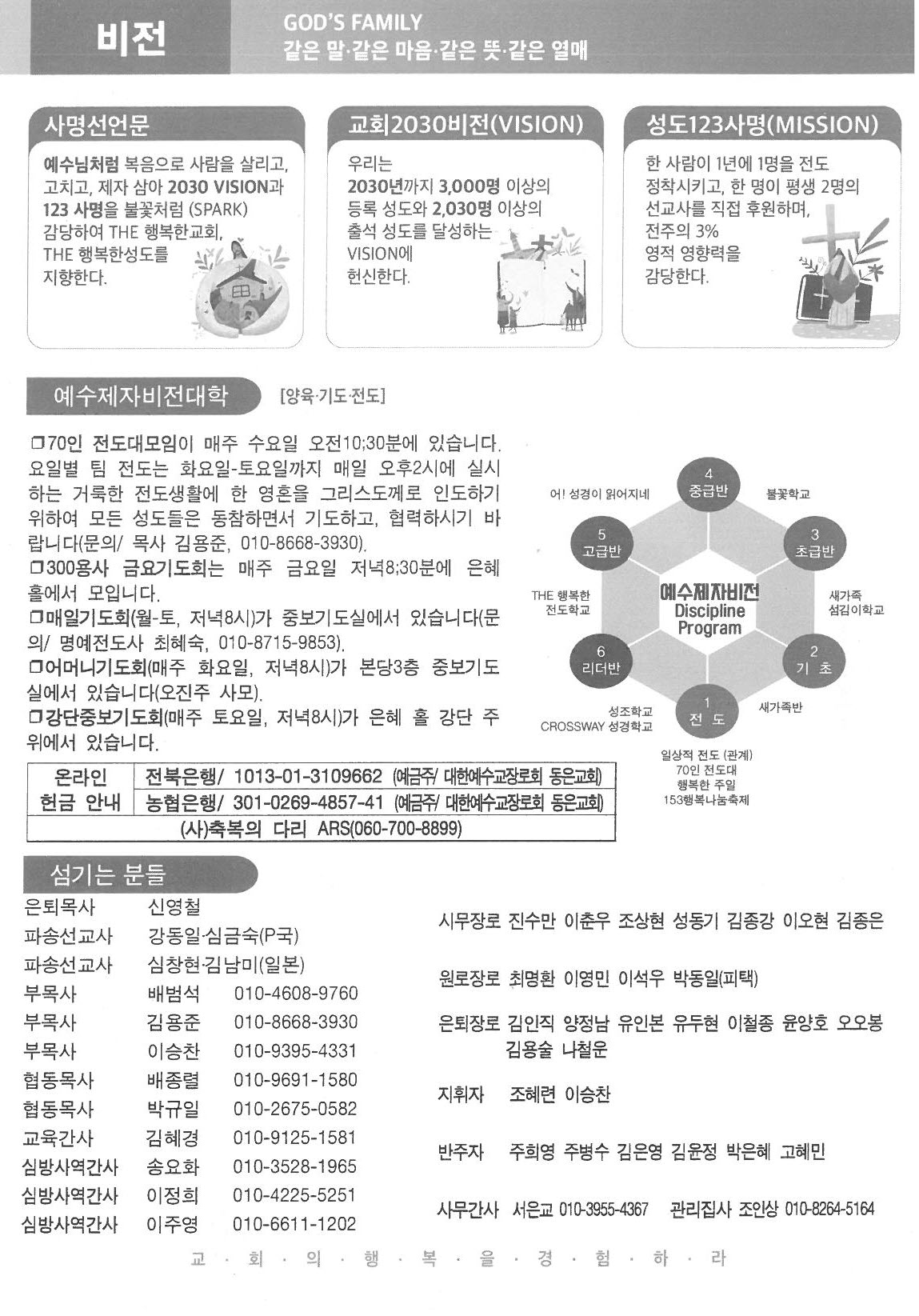 2022년 12월 25일 주보7.jpg