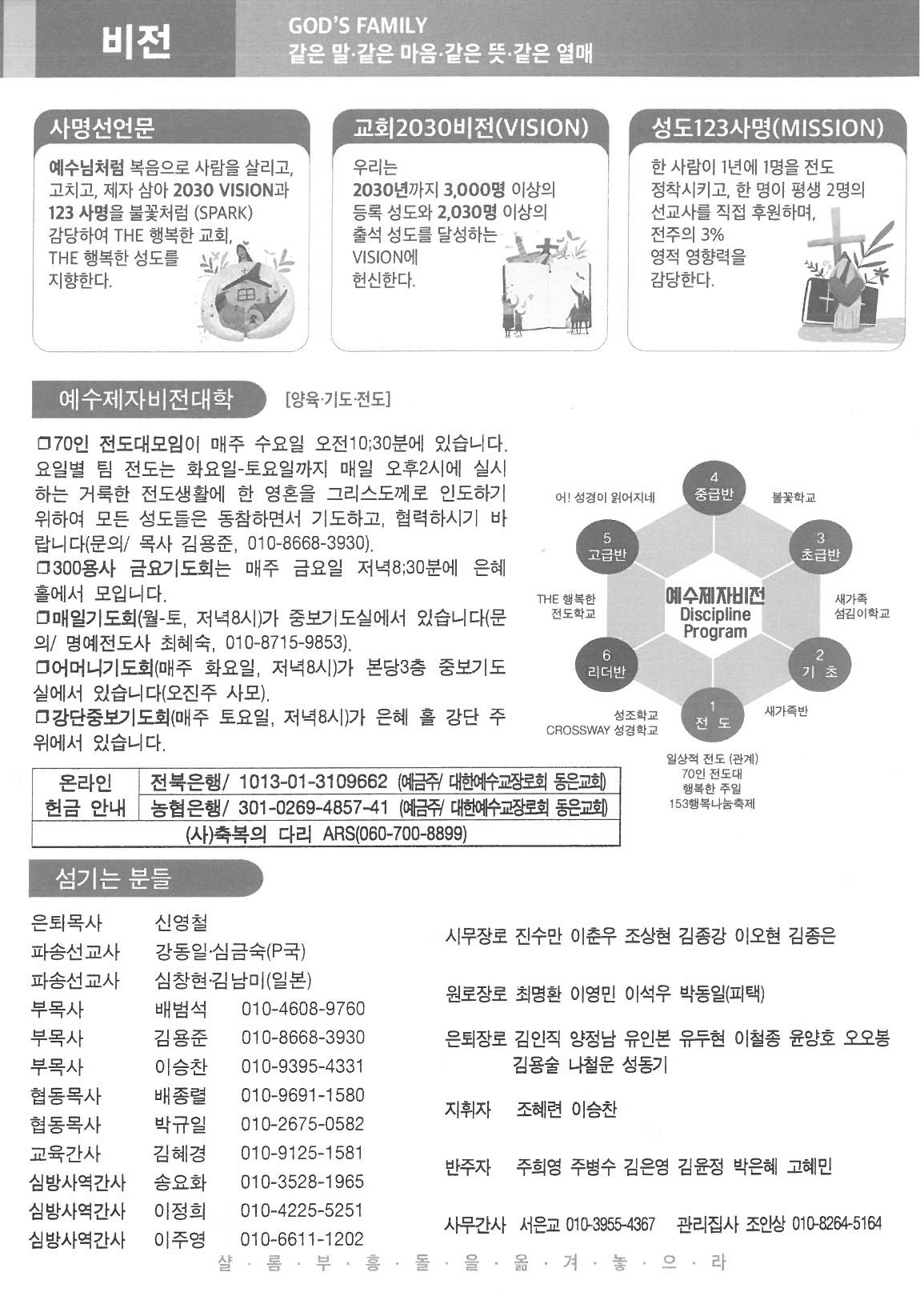 2023년 1월 8일 주보7.jpg