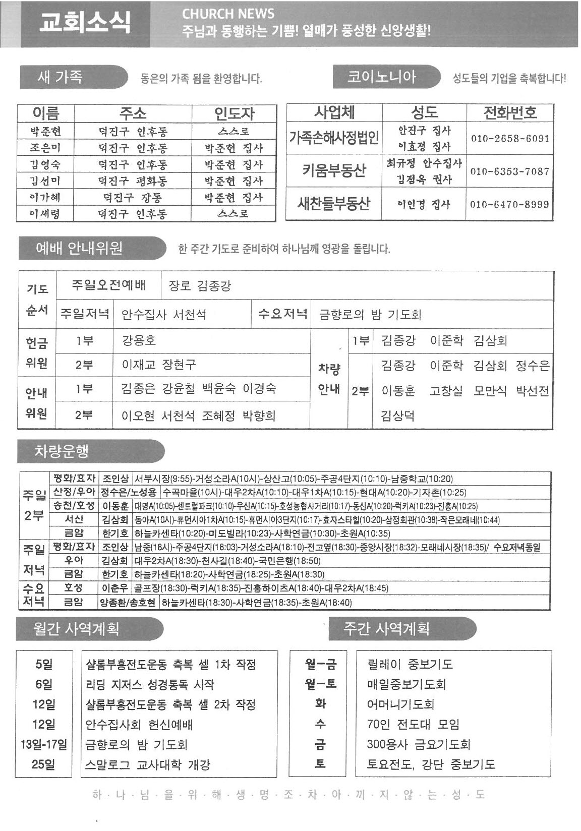 2023년 2월 5일 주보5.jpg