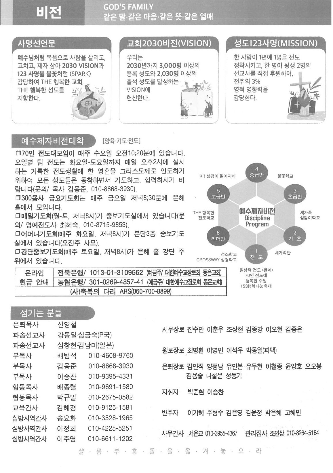 2023년 2월 19일 주보7.jpg