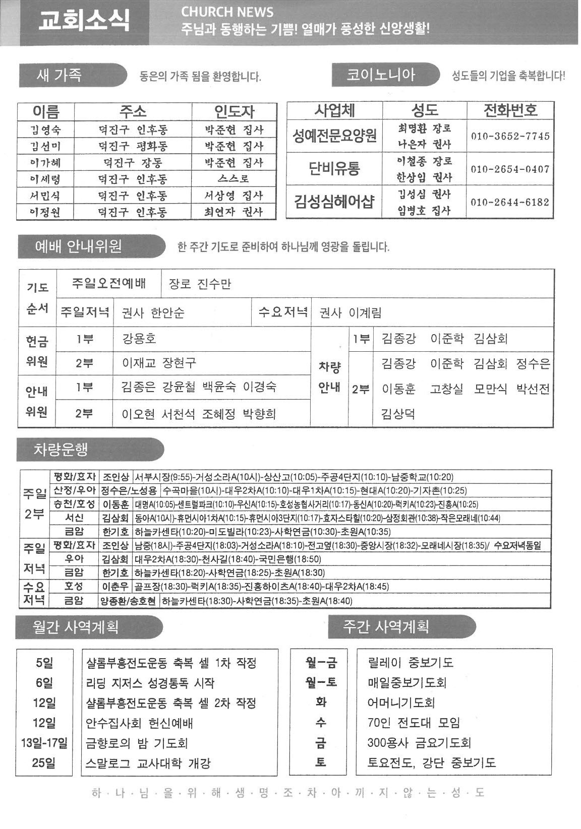 2023년 2월 26일 주보5.jpg