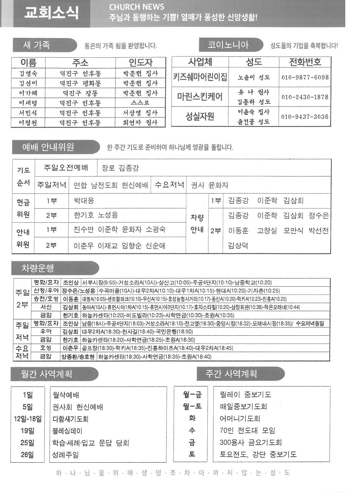 2023년 3월 26일 주보5.jpg