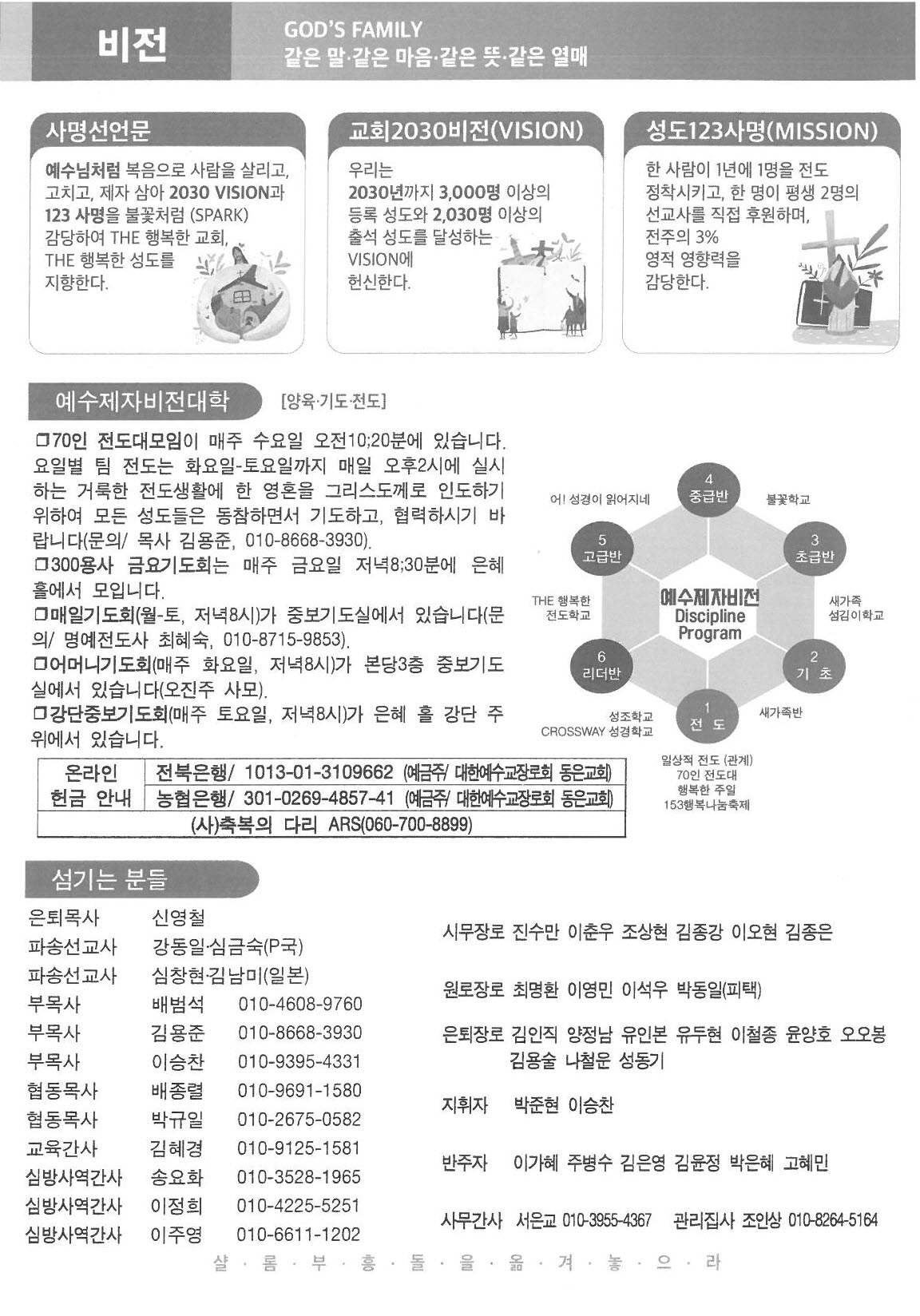 2023년 3월 26일 주보7.jpg