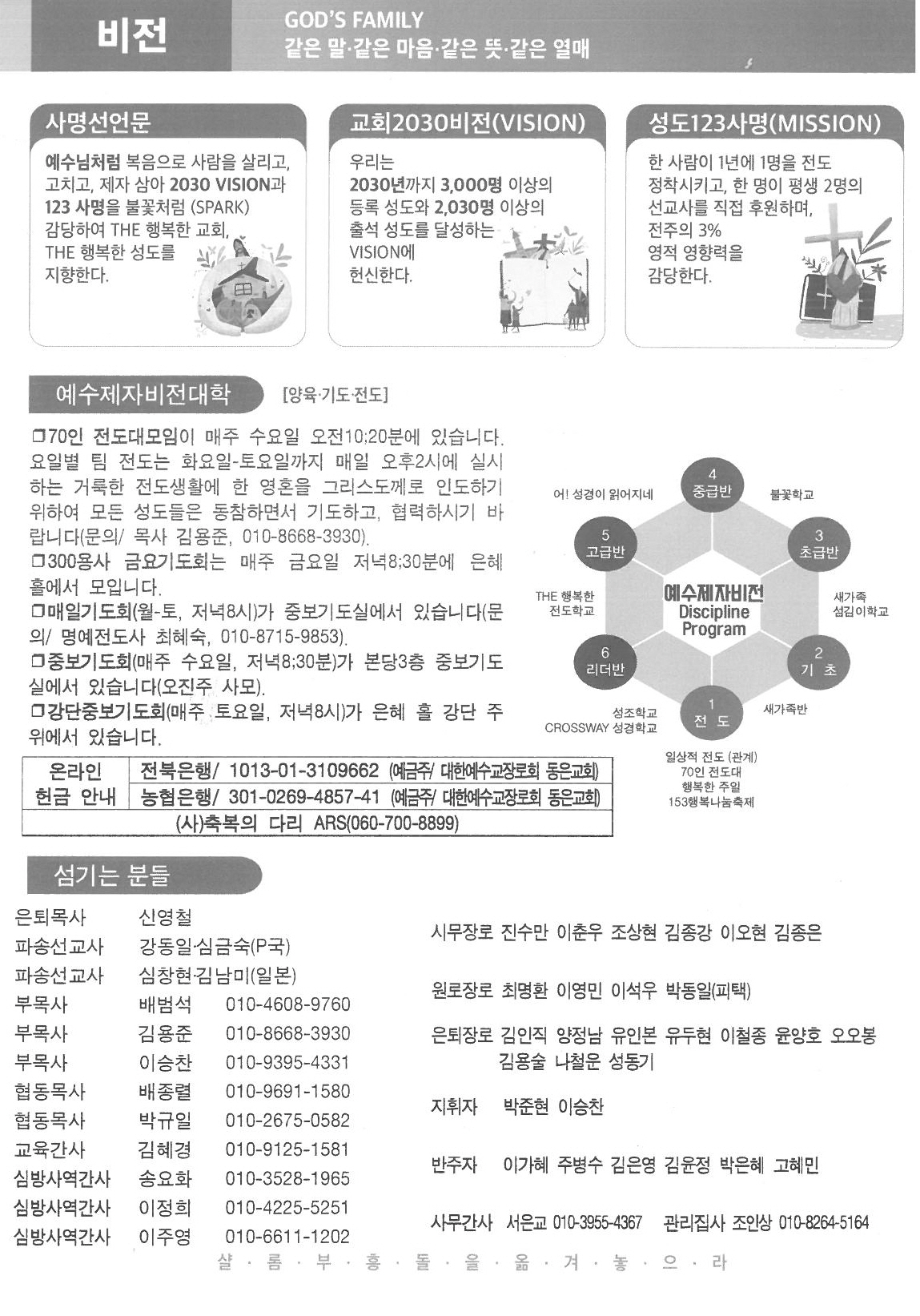 2023년 8월 6일 주보7.jpg