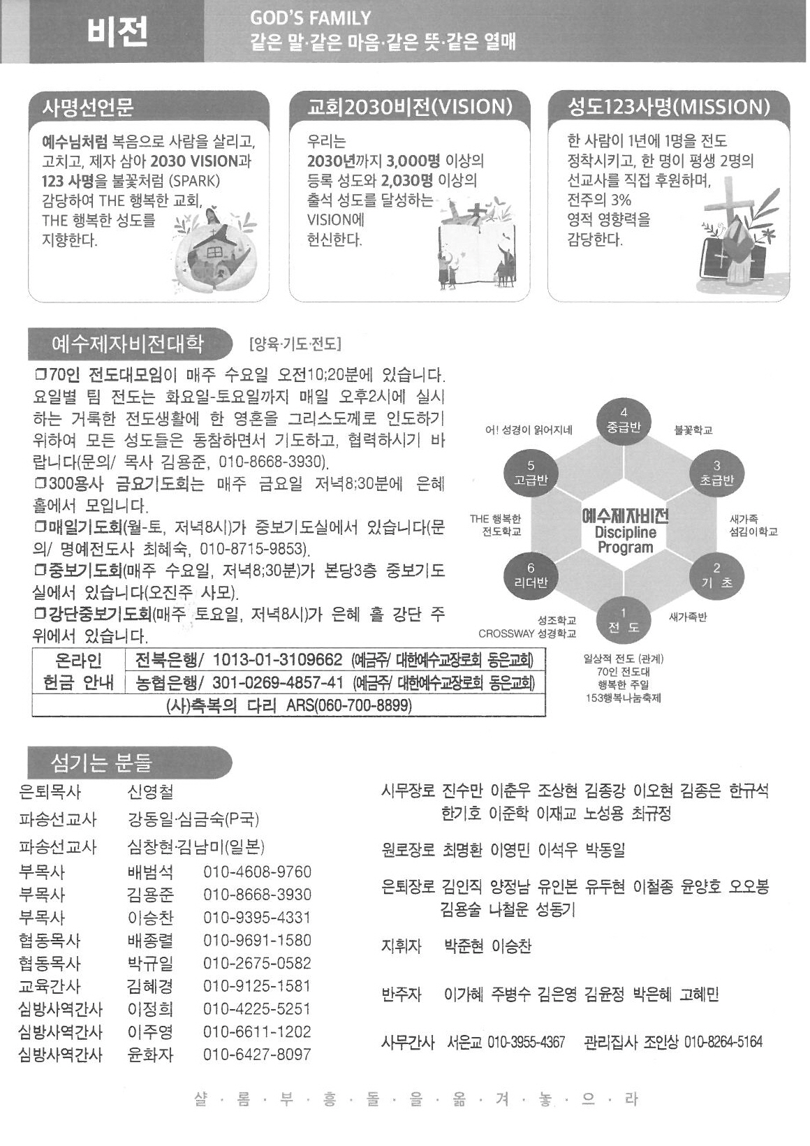 2023년 9월 24일 주보7.jpg