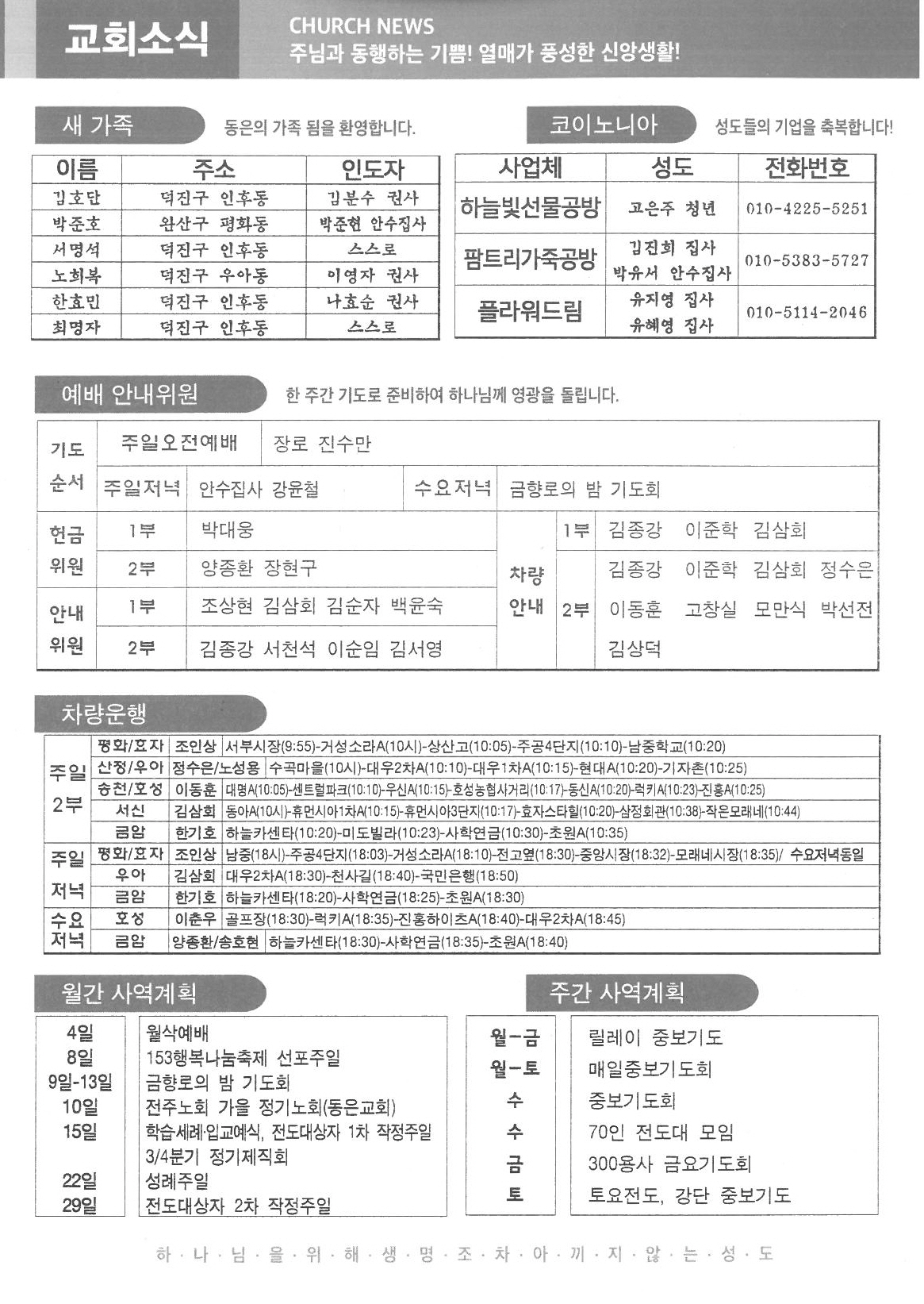 2023년 10월 29일 주보5.jpg