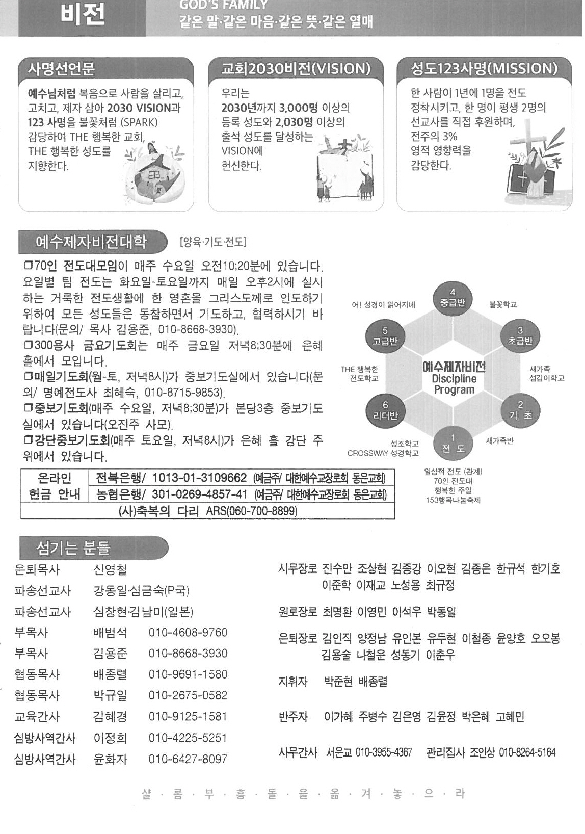 2023년 12월 17일 주보7.jpg