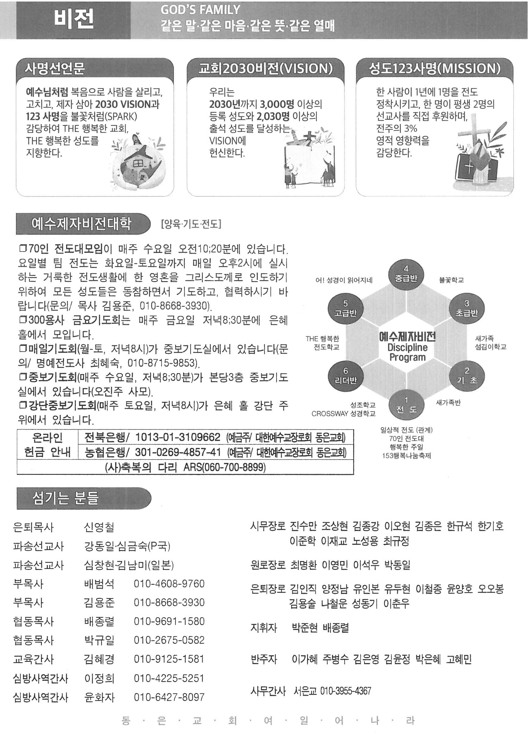 2024년 1월 7일 주보7.jpg