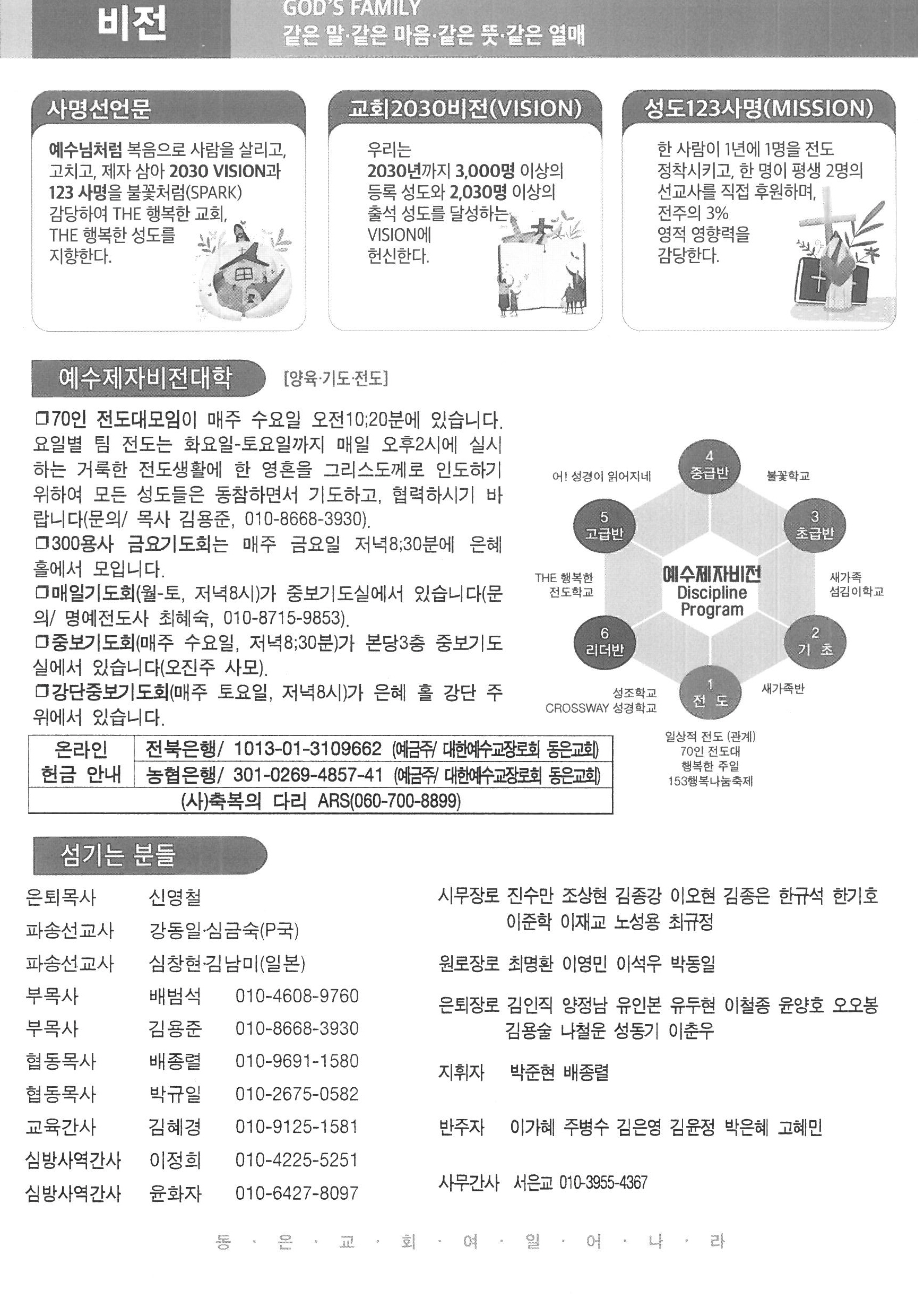 2024년 1월 21일 주보7.jpg