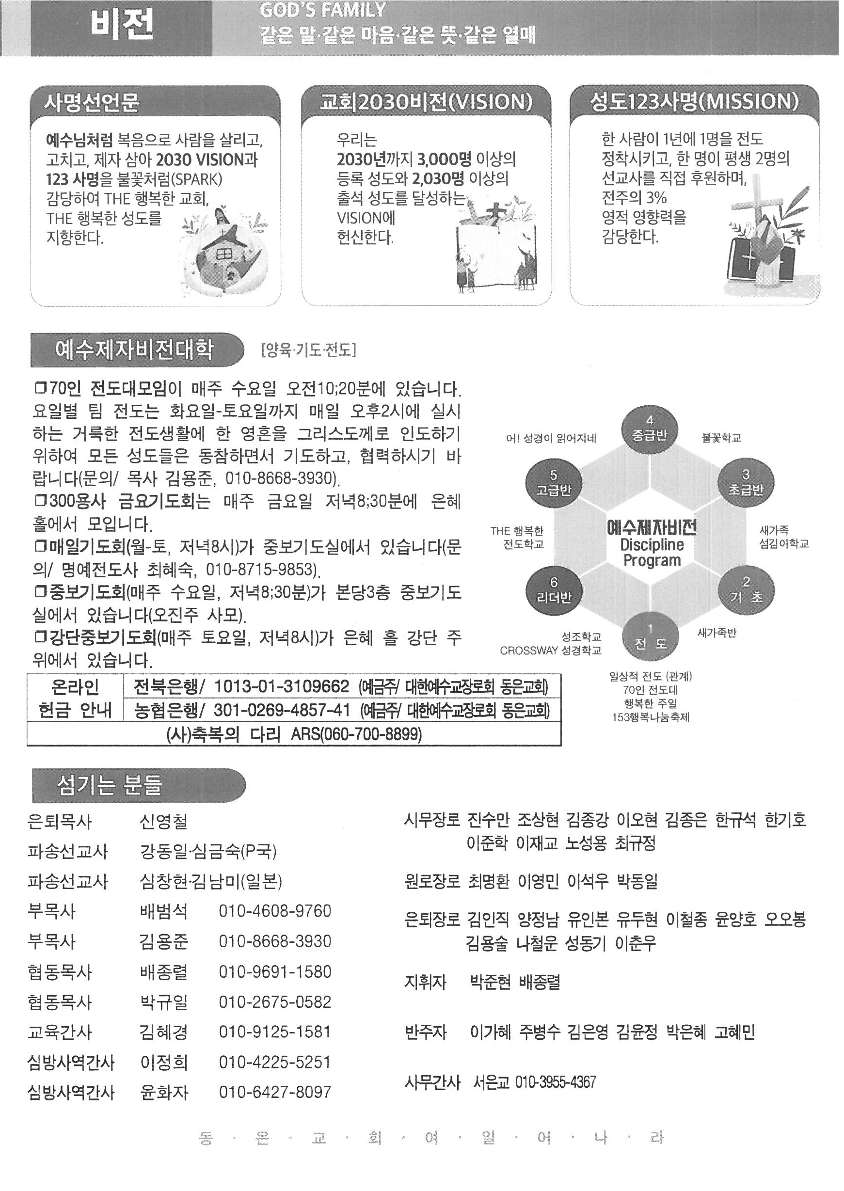 2024년 1월 28일 주보7.jpg