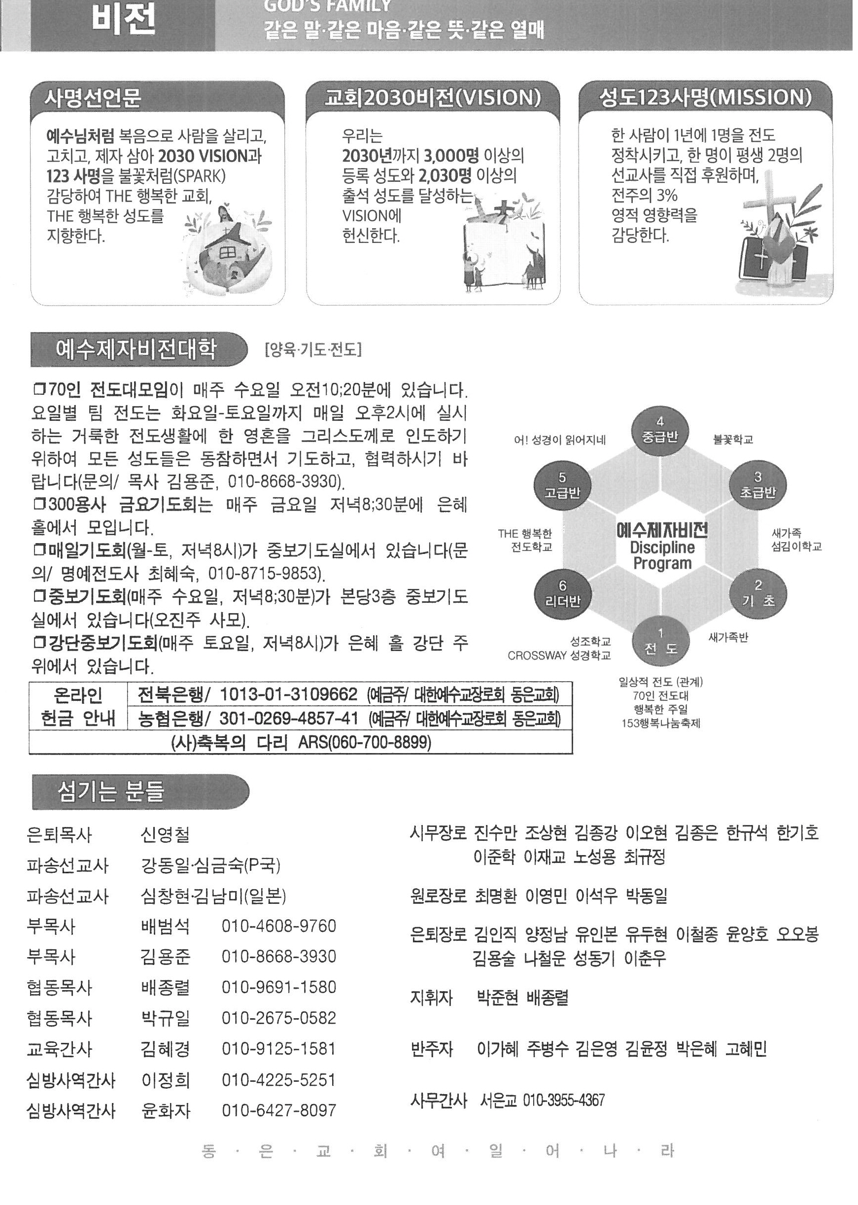 2024년 2월 11일 주보7.jpg