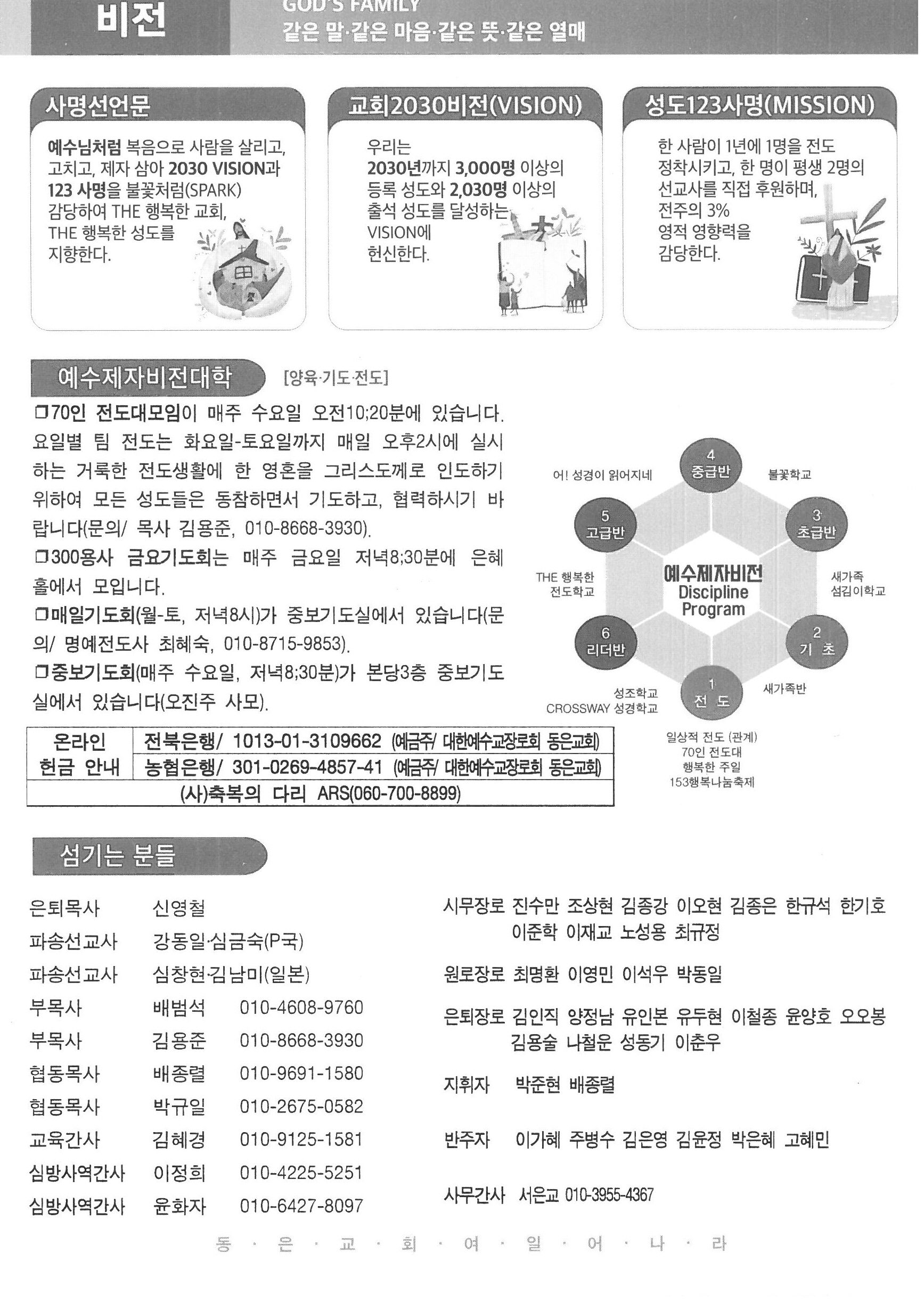 2024년 2월 25일 주보7.jpg