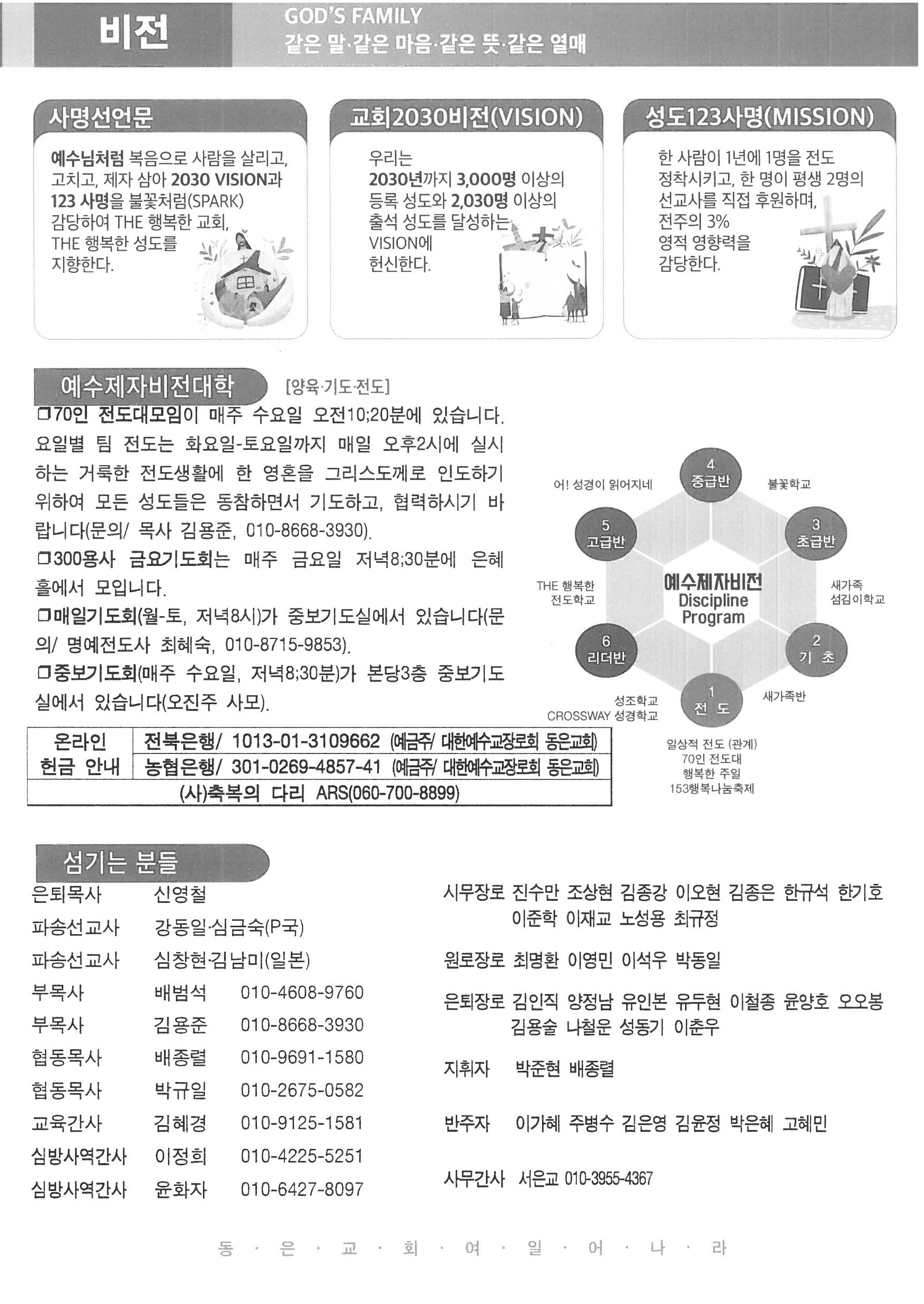 2024년 3월 3일 주보7.jpg