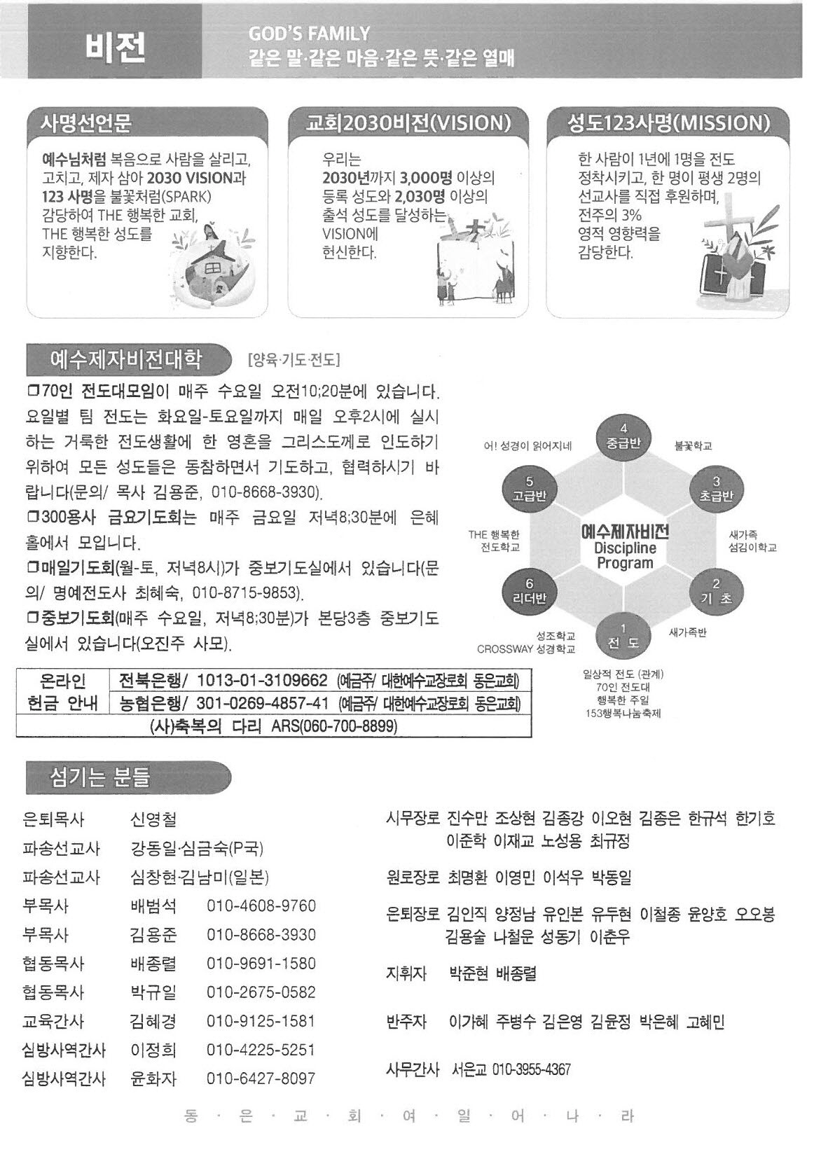 2024년 3월 24일 주보7.jpg