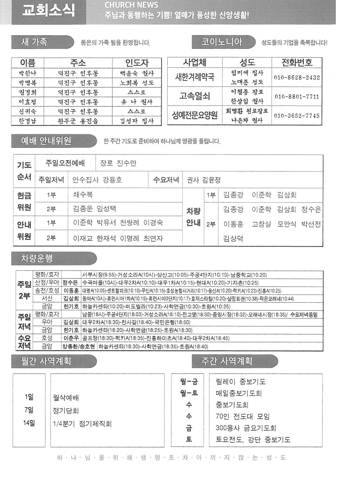 2024년 4월 7일 주보5.jpg